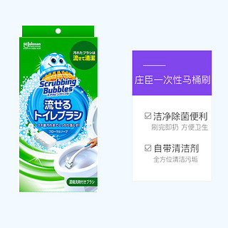 SC Johnson 庄臣 日本进口庄臣一次性马桶刷本体加替换装4枚含支架自带洁厕剂可抛