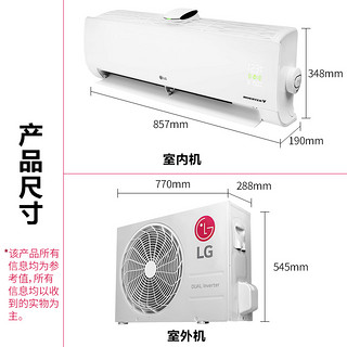 LG KFR-26GW/J21AR lg进口大1匹p变频冷暖壁挂式空调挂机家用净化 白色