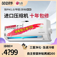 LG KFR-26GW/J21AR lg进口大1匹p变频冷暖壁挂式空调挂机家用净化 白色