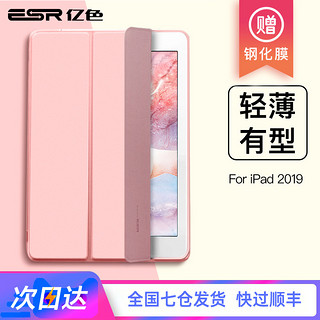 亿色2019新款iPadAir3保护套2018苹果10.2英寸平板mini5电脑10.5硅胶2超薄9.7寸三折7液态a2152全包第七代壳