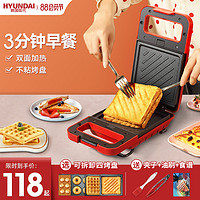韩国现代三明治机早餐机神器家用轻食多功能加热吐司压烤华夫饼机