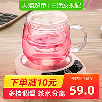 富光玻璃杯茶水分离花茶杯自动恒温杯垫加热器智能热牛奶神器套装