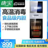 Canbo/康宝ZTP168N-1消毒柜家用立式大容量高温消毒柜餐具商用