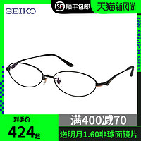 精工SEIKO全框纯钛超轻眼镜架 时尚休闲女配近视光学眼镜框HK2004 112黑色