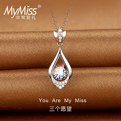 MyMiss 非常爱礼 Mymiss银项链女镶嵌施华洛世奇人工锆石锁骨链七夕礼物三个愿望