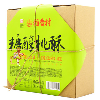 稻香村食品旗舰店糖醇桃酥饼干糕点心礼盒装老式老北京特产零食品 传统桃酥640g（蔗糖）