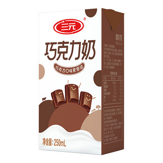 SANYUAN 三元 巧克力奶 250ml*24盒 礼盒装