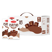 SANYUAN 三元 巧克力奶 250ml*24禮盒裝  經典味道 匠心傳承