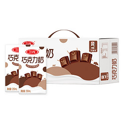 SANYUAN 三元 巧克力奶 250ml*24礼盒装  经典味道 匠心传承