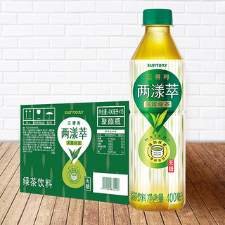 SUNTORY/三得利 两漾萃绿茶 无糖茶饮料 400ml*15瓶