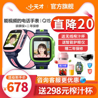 官方旗舰店小天才电话手表Q1S/Q2儿童智能手表学生手机Z1S定位防水4G视频最新版男女孩小初高中Z5Z3Z6第六代