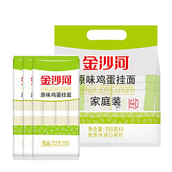 金沙河 鸡蛋挂面 800g*3袋