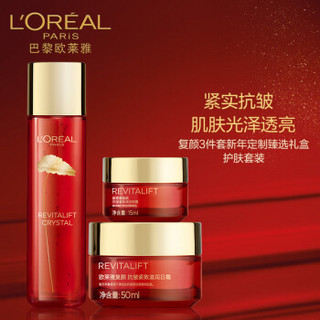 欧莱雅（LOREAL）复颜3件套新年定制臻选礼盒护肤套装（晶莹水+日霜+眼霜 赠：水+乳液+面膜*5+记事本+红包）