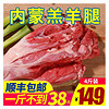 阮小哥 羊腿2kg 羊肉 新鲜带骨羊腿羔羊肉整只4斤 生鲜