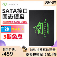 Seagate希捷酷鱼固态硬盘500g笔记本台式机电脑内置固态盘2.5英寸ssd sata3硬盘500gb 官方旗舰店
