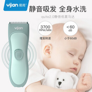 Yijan 易简 婴儿理发器超静音防水智能剃头儿童电推剪充电宝宝理发器