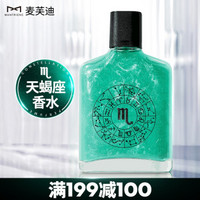 麦芙迪男士苍穹星河香水100ml（黑绅士）（十二星座淡香水 古龙水 持久清新 男女通用 水生馥奇香）