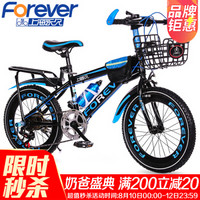 FOREVER 永久 儿童自行车小孩单车6-10岁山地车变速男女童车20寸8-12岁中大童小学生自行车 黑蓝色 20寸