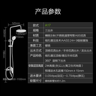 OPPLE 欧普照明 卫浴精铜龙头淋浴增压花洒套装 洗澡浴室淋雨花晒 三档电镀银 A25
