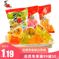 【99减50】喜之郎水果味果冻 90g 袋装休闲零食品婚庆喜糖布丁香橙苹果草莓味 香橙味