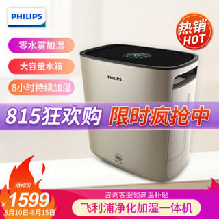 飞利浦（PHILIPS）加湿器家用 4L大容量 静音落地式 蒸发式无雾 过滤颗粒物 净化一体机 HU5931/00