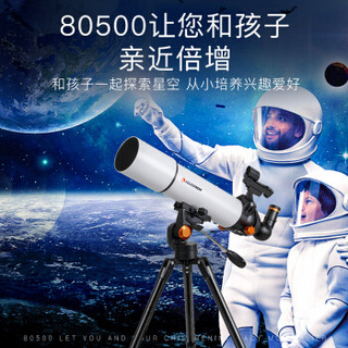 星特朗（CELESTRON)天秤座805 天文望远镜 儿童成人 观星 专业级高清高倍 天地两用 礼物 星特朗80500+摄影支架