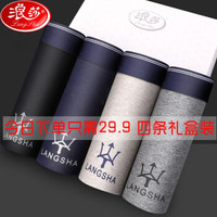 浪莎夏季男士内裤男平角裤棉质透气薄款运动裤衩四角短裤三叉戟时尚内裤4条装 三叉戟4条装 170/95/L