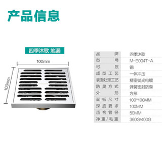 micoe 四季沐歌 全铜地漏防臭加厚防堵大排量地漏 M-E004T-A全铜普通地漏