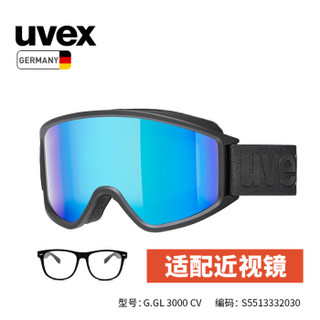 uvex g.gl 3000 CV滑雪镜锐彩视觉德国优维斯滑雪眼镜防雾防紫外线滑雪镜户外运动可卡近视 S5513332030 哑光黑-蓝 S3