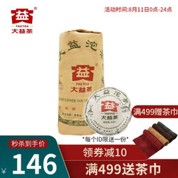 TAETEA 大益 普洱茶生茶甲级沱茶 整条装500g