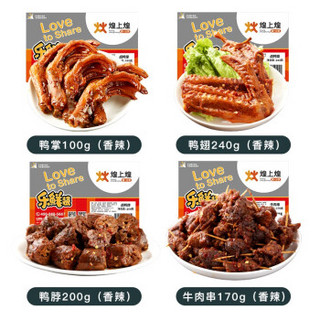 领券199减120【煌上煌_锁鲜装】牛肉鸭脖鸭翅鸭掌鸭锁骨零食4盒 牛肉干熟食小吃美食下酒菜 成人款 鸭掌+鸭翅+鸭脖+牛肉共710g