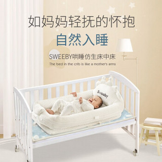 Sweeby（史威比）床中床婴儿便携式新生儿宝宝床多功能防压床哄睡神器宝宝仿生床 皇冠3D款（椰棕床垫）