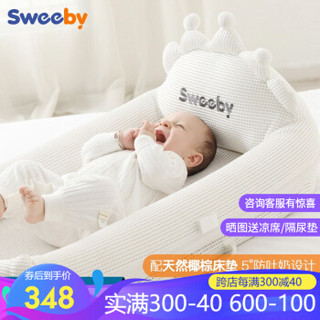 Sweeby（史威比）床中床婴儿便携式新生儿宝宝床多功能防压床哄睡神器宝宝仿生床 皇冠3D款（椰棕床垫）