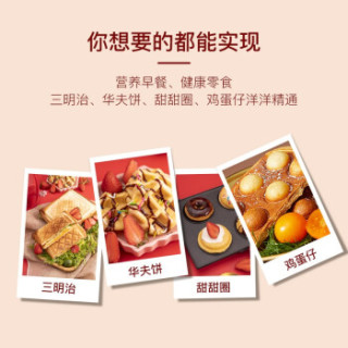 美菱(MeiLing)三明治早餐机轻食机华夫饼家用多功能定时双面加热吐司迷你三明治机电饼铛 可拆卸(三明治盘+华夫饼盘+甜甜圈盘+鸡蛋仔盘)