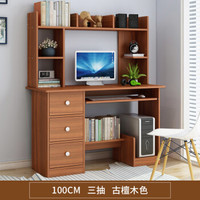 Doruik 电脑台式桌书架书桌组合家用简易学生简约现代卧室办公写字桌子 C款三抽100cm古檀木色; 宽大台面