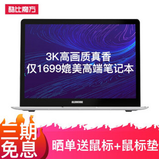 酷比魔方 KBook Lite 13.5英寸二合一Win10商务办公学生轻薄笔记本电脑3K屏 前白后银