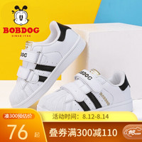BoBDoG 巴布豆 童鞋男童小白鞋2020春夏新款韩版儿童鞋子男贝壳头板鞋女 琪尔特白/黑 26码内长16.4cm