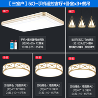 欧普照明(OPPLE)客厅灯led吸顶灯中式卧室灯阳台灯长方形餐厅灯圆形全屋灯具套餐 现代简约 特惠!【三室户】5灯-WiFi客厅+卧室x3+餐吊
