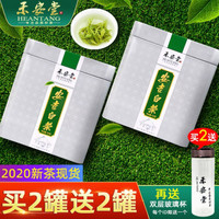 安吉白茶2020新茶雨前绿茶2盒 共 200g 禾安堂茶叶珍稀白茶散装礼盒装小罐