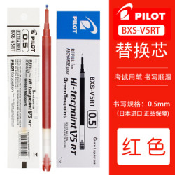 百乐 BXS-V5RT 中性笔替芯 红色 0.5mm 12支装