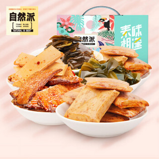 自然派 素食礼盒500g/26包 鱼豆腐鸡蛋干特产休闲零食小吃