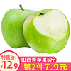 【第2件7.9元】壹农壹果 现摘山西青苹果 带箱5斤(净果4.5) 新鲜苹果 青苹果水果 酸甜苹果