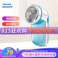 飞利浦（PHILIPS）毛球修剪器 衣物去毛球器 可分离毛球盒 GC026/00