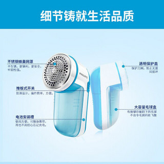 飞利浦（PHILIPS）毛球修剪器 衣物去毛球器 可分离毛球盒 GC026/00