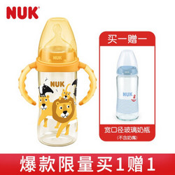 NUK 宽口径PPSU奶瓶自然实感婴儿宝宝新生儿带手柄奶瓶配防胀气硅胶奶嘴 300ml狮子款带手柄