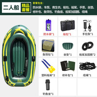 浴佳美 皮划艇充气船橡皮艇加厚钓鱼双人军绿/精品敬享套餐/保修三年