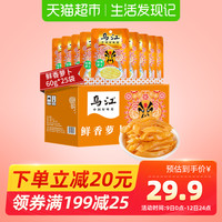 乌江涪陵鲜香萝卜60g×25袋小箱装量贩装大包装组合酱菜下饭菜