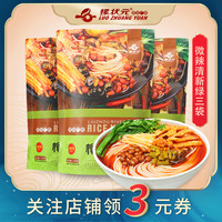 螺状元柳州螺蛳粉280g*3袋特产美食螺狮粉方便面速食广西螺丝粉