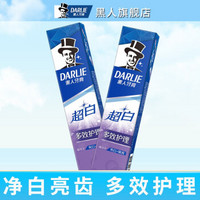 黑人（DARLIE） 牙膏超白抗菌多效修护套装防蛀清凉口感清新口气含氟 超白多效护理190g*2