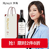 赵薇梦陇/Monlot 布尔丘干红葡萄酒2014年 750ml 法国波尔多AOC红酒 原瓶进口 750ML单支装